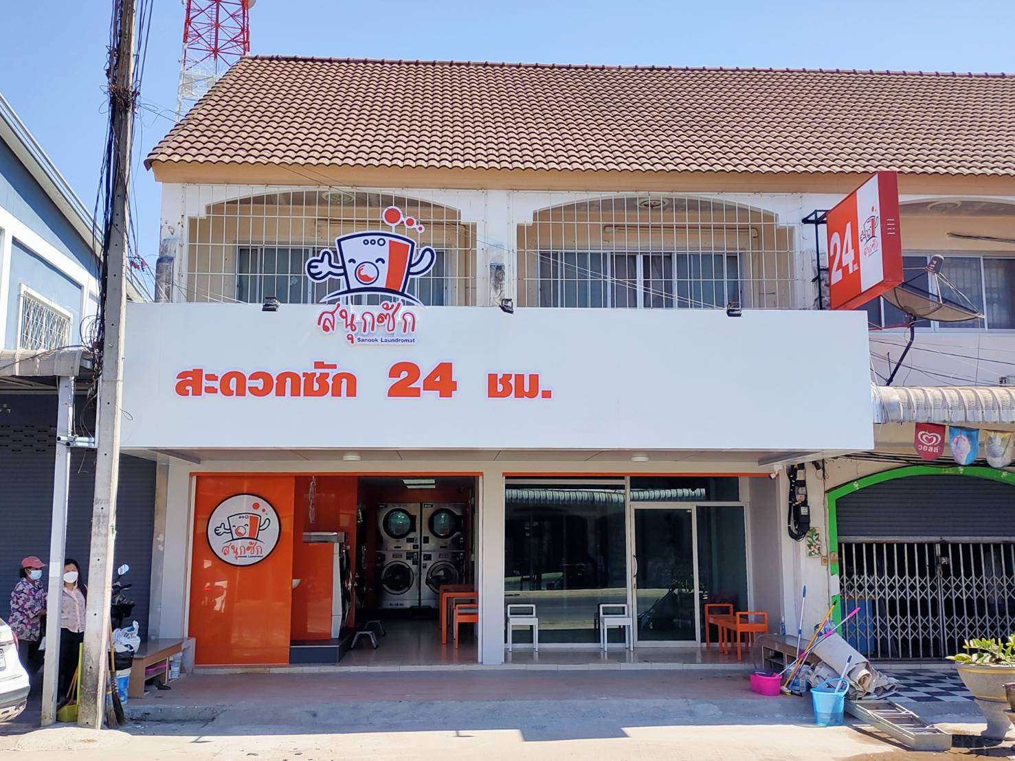 ร้านสะดวกซัก