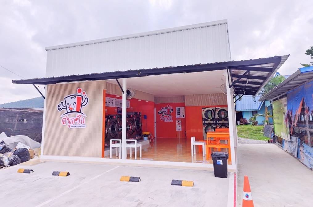 ร้านสะดวกซัก