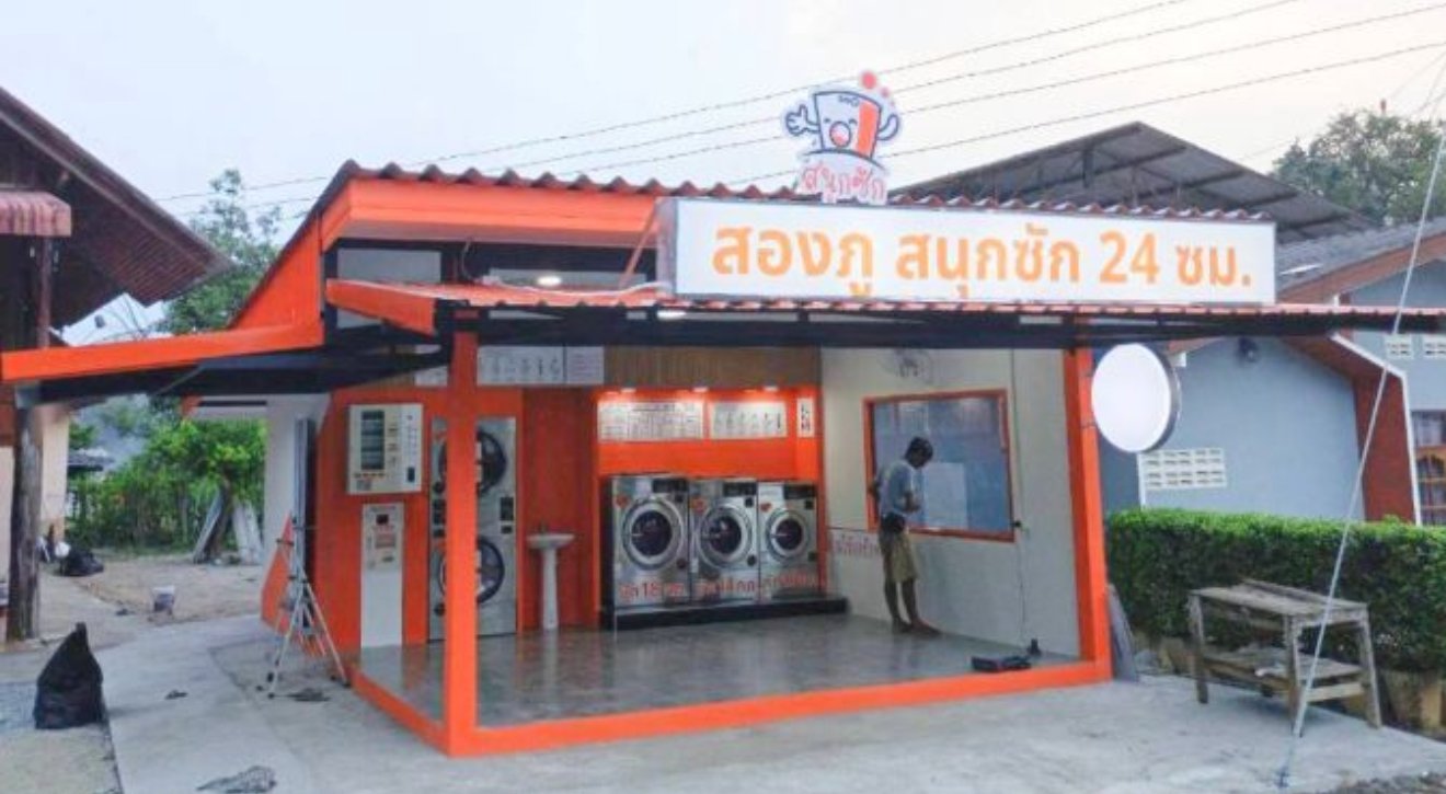 ร้านสะดวกซัก